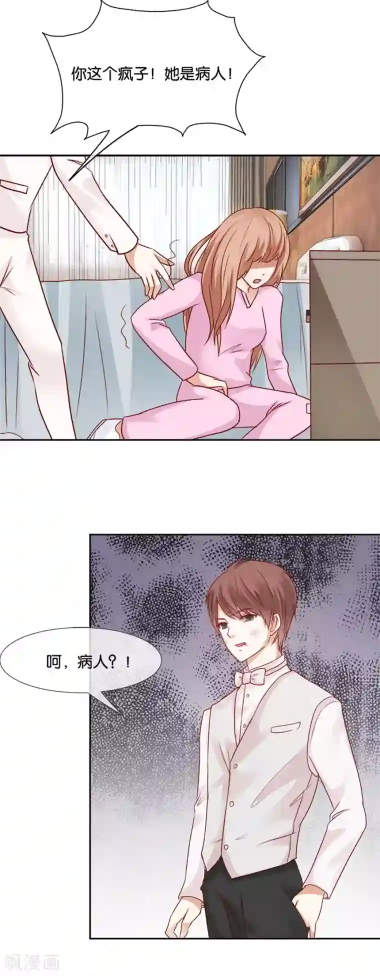 幸好流年遇见你第62话 流言四起