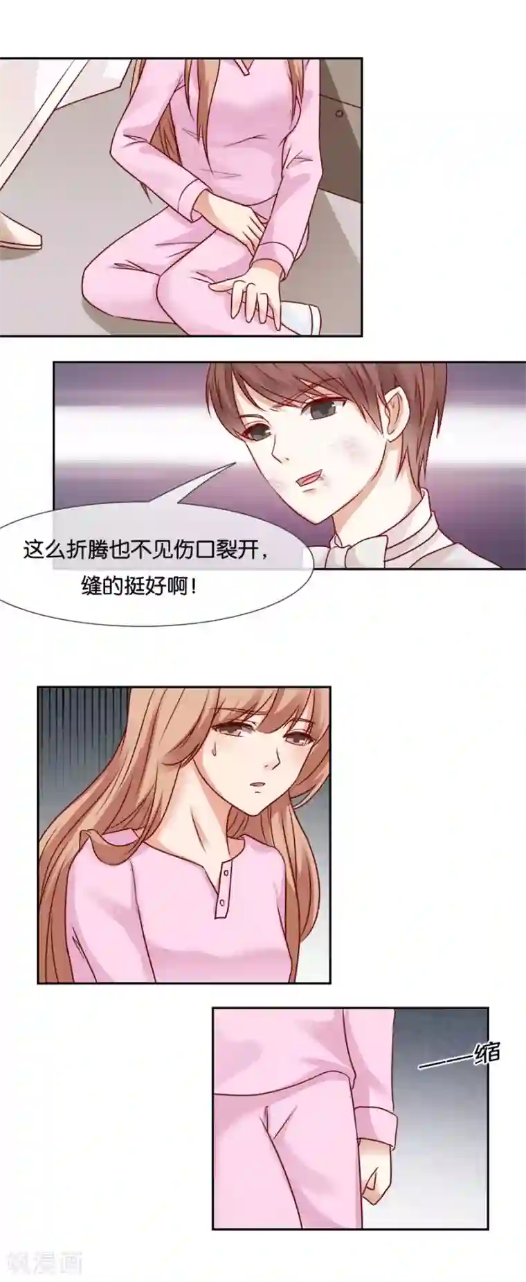 幸好流年遇见你第62话 流言四起