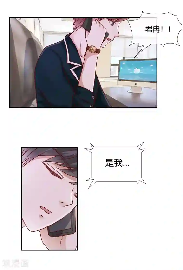 幸好流年遇见你第63话 意外之客