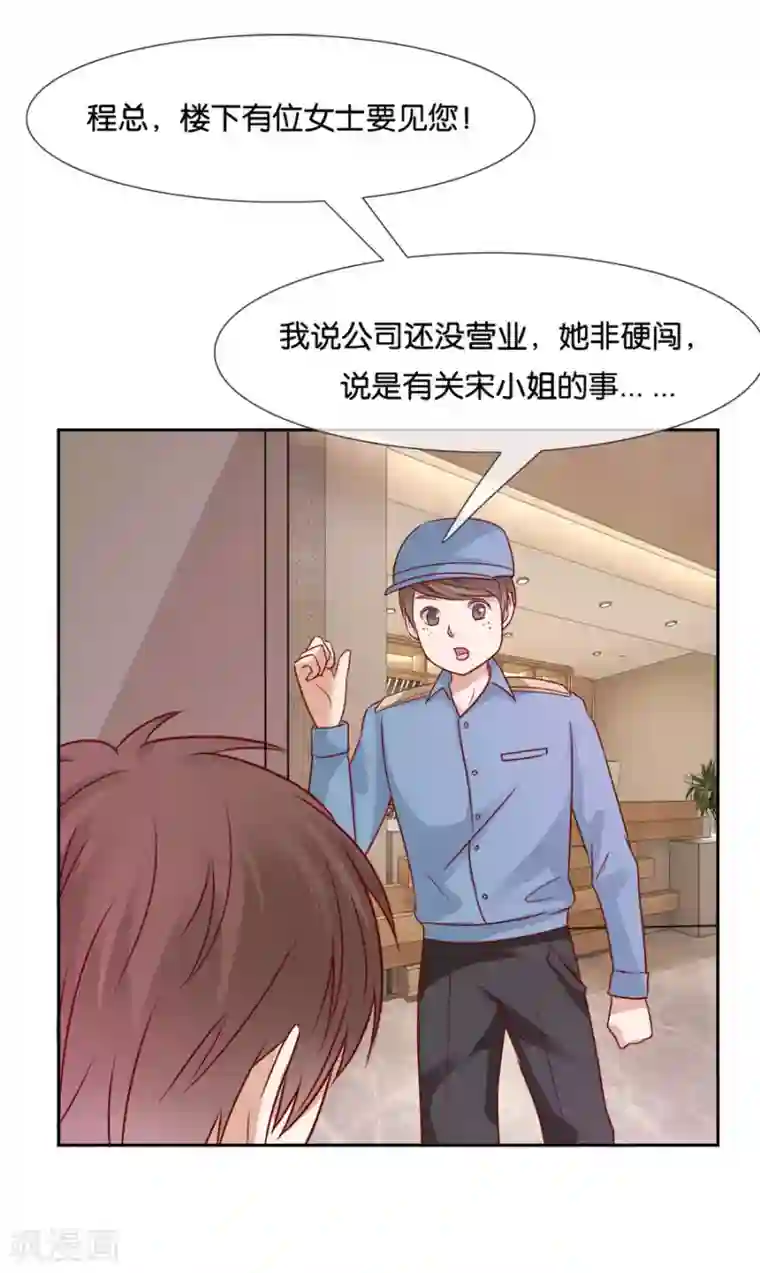 幸好流年遇见你第63话 意外之客