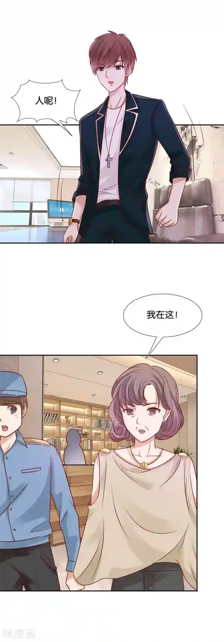 幸好流年遇见你第63话 意外之客