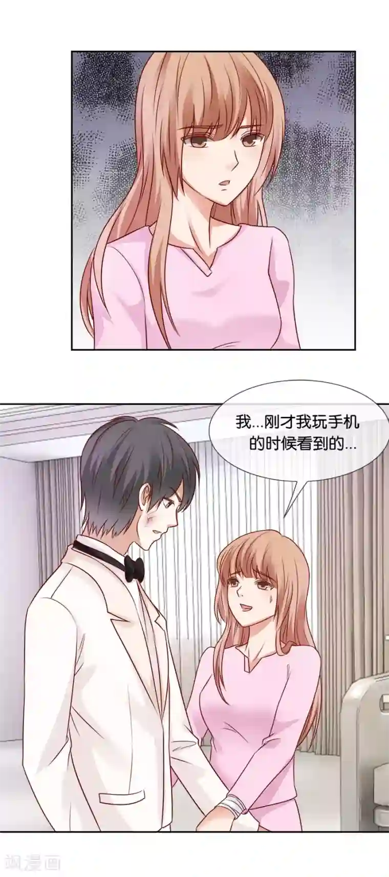 幸好流年遇见你第63话 意外之客