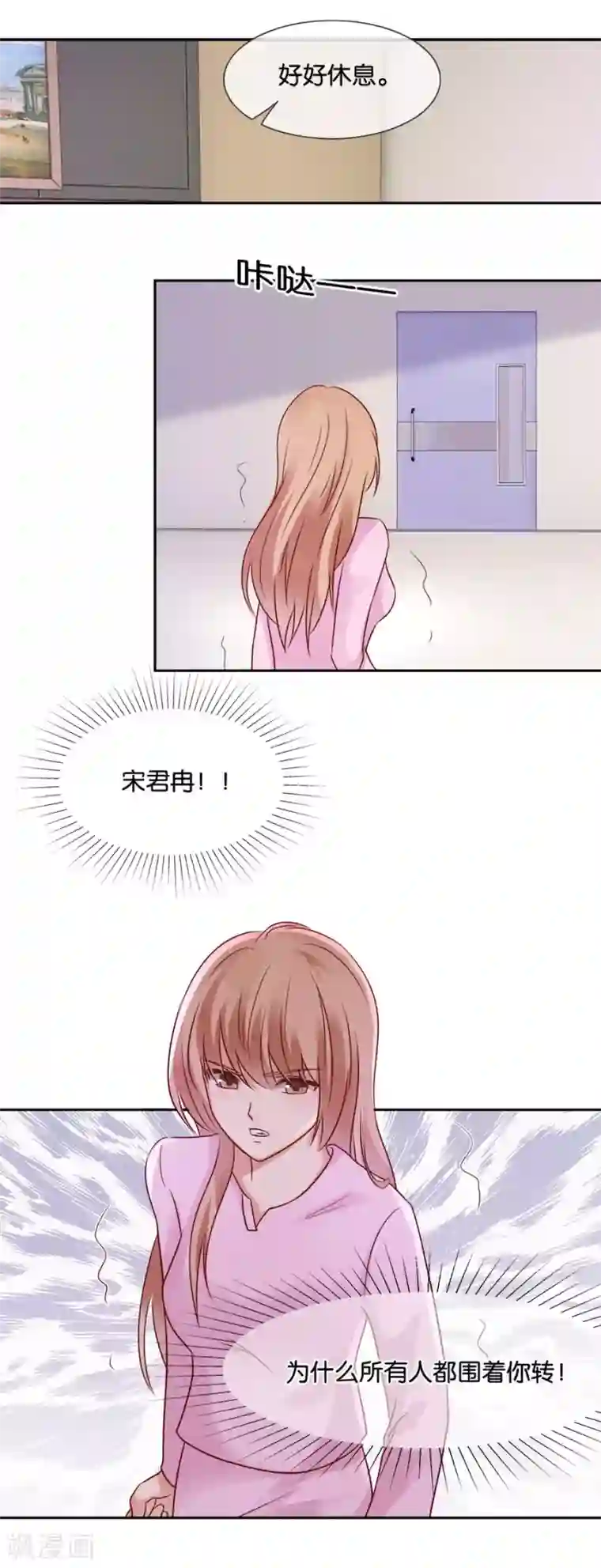 幸好流年遇见你第63话 意外之客