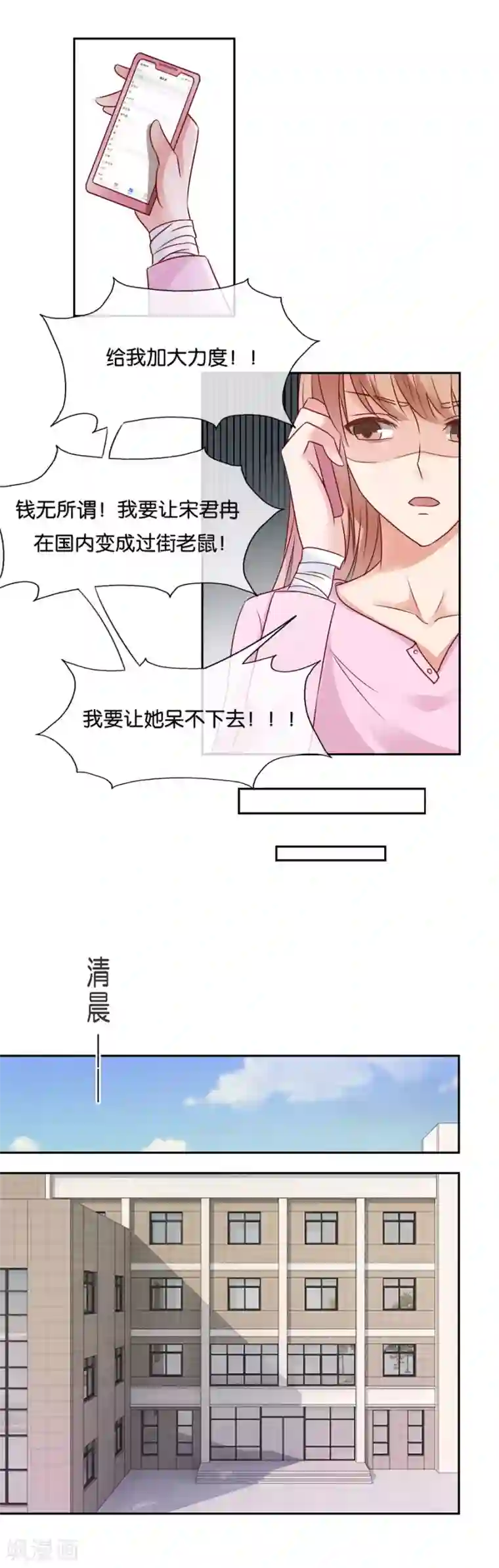 幸好流年遇见你第63话 意外之客