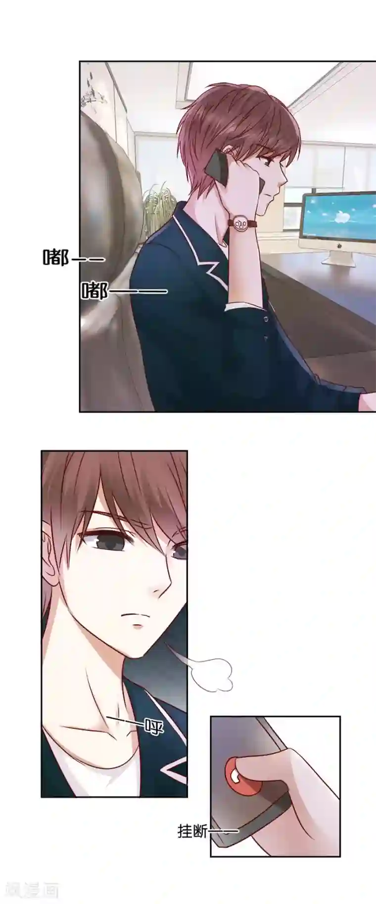 幸好流年遇见你第63话 意外之客