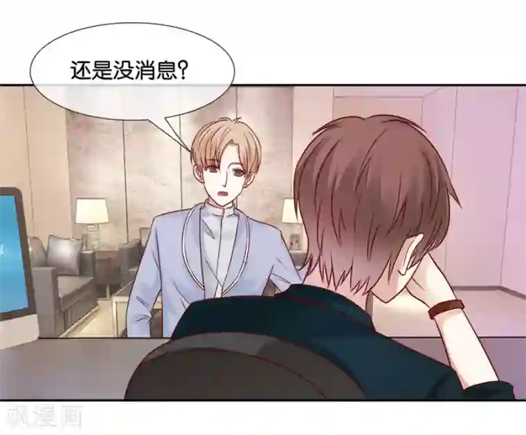 幸好流年遇见你第63话 意外之客