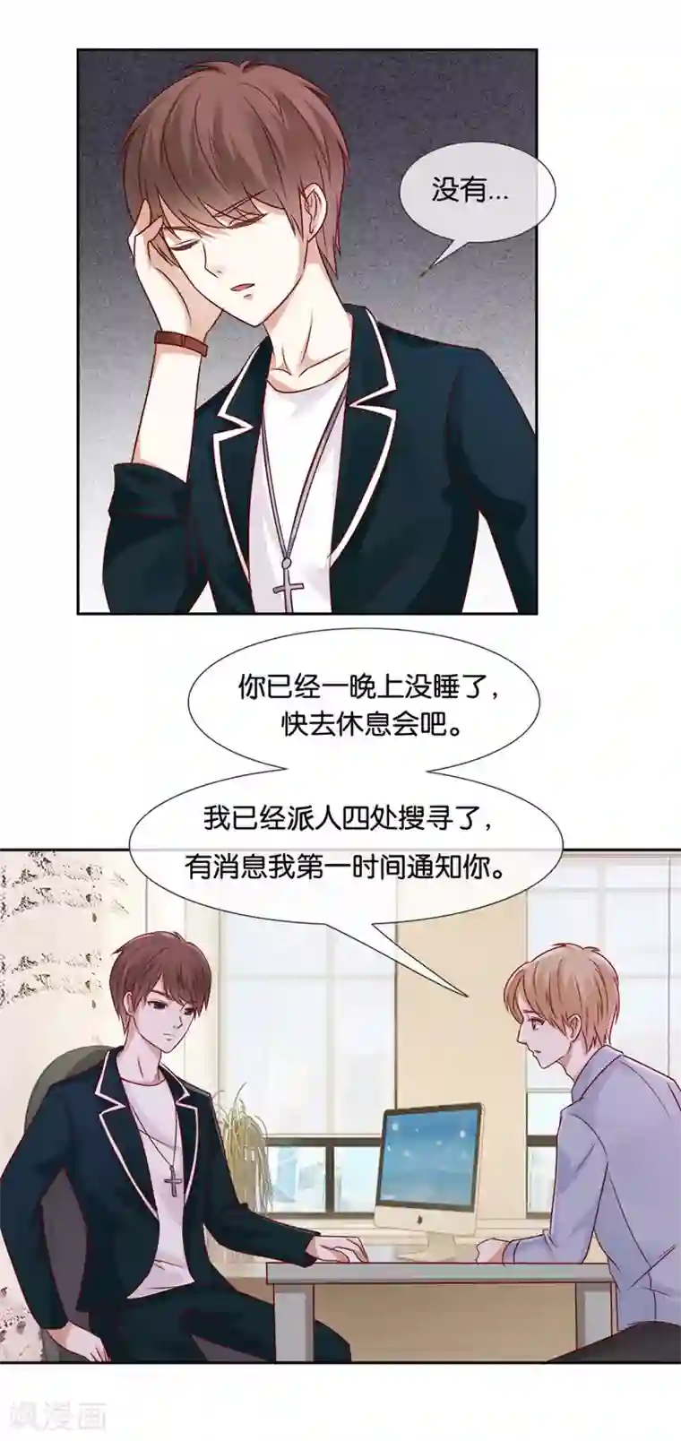 幸好流年遇见你第63话 意外之客