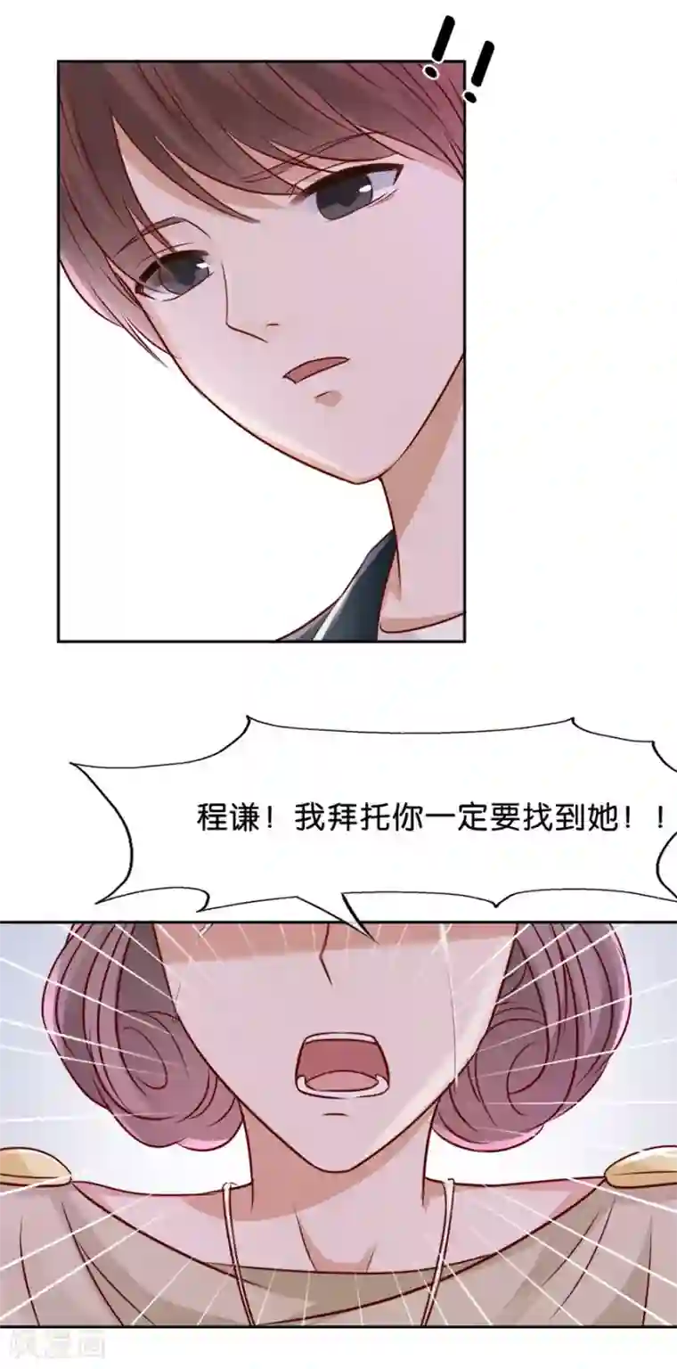 幸好流年遇见你第64话 抑郁症