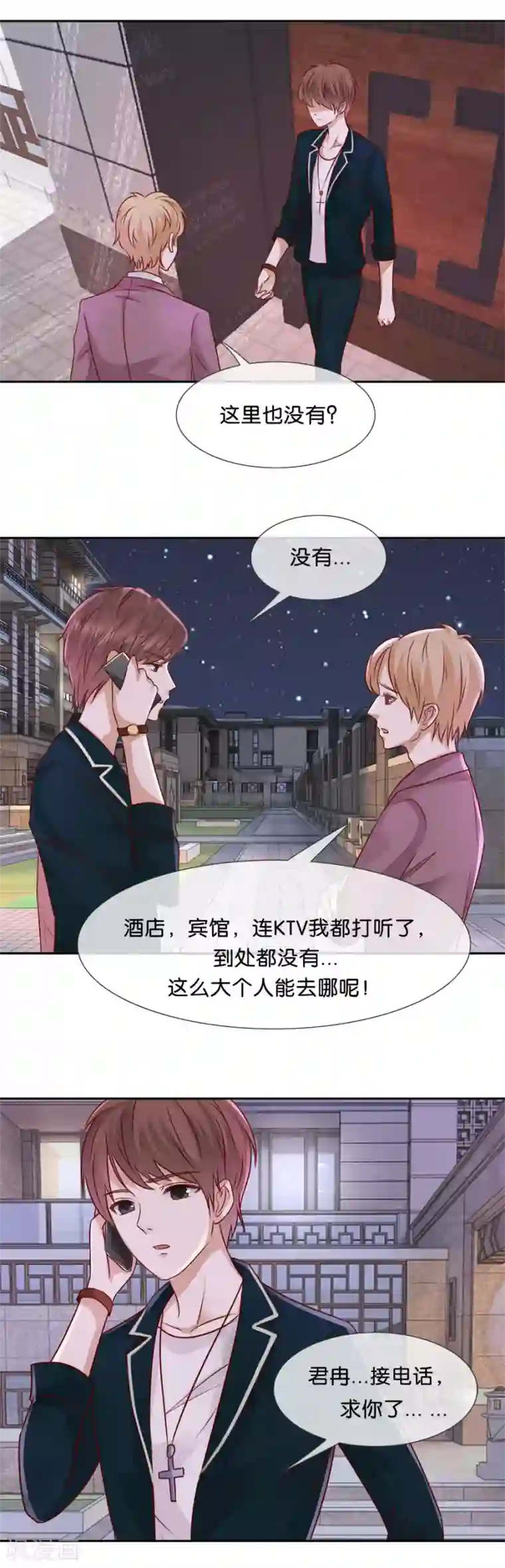 幸好流年遇见你第64话 抑郁症