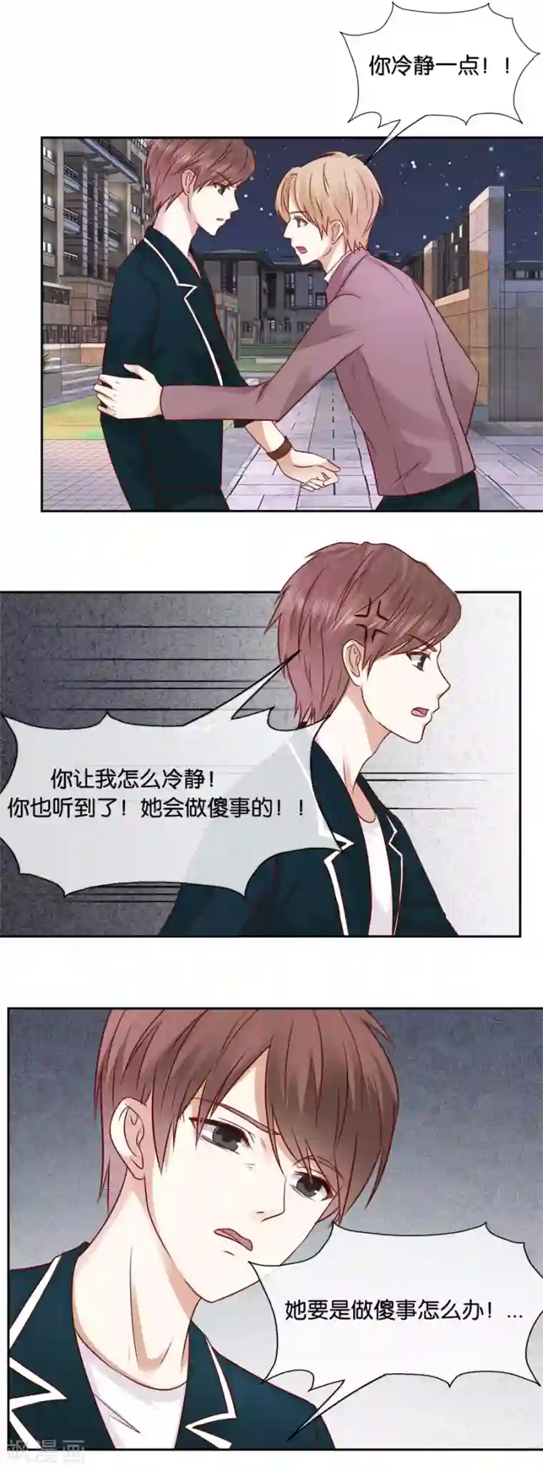 幸好流年遇见你第64话 抑郁症