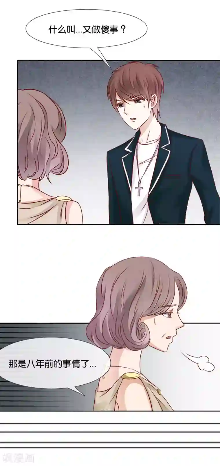 幸好流年遇见你第64话 抑郁症