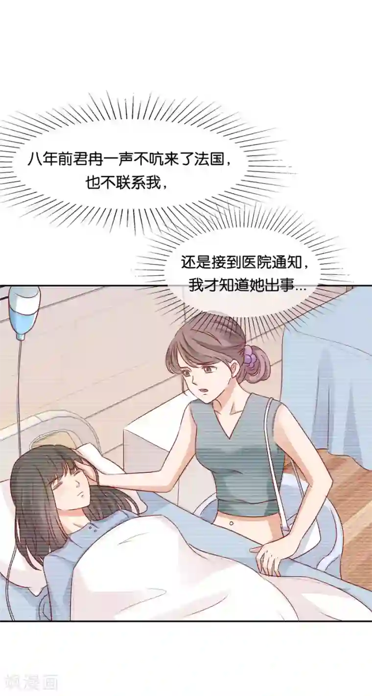 幸好流年遇见你第64话 抑郁症