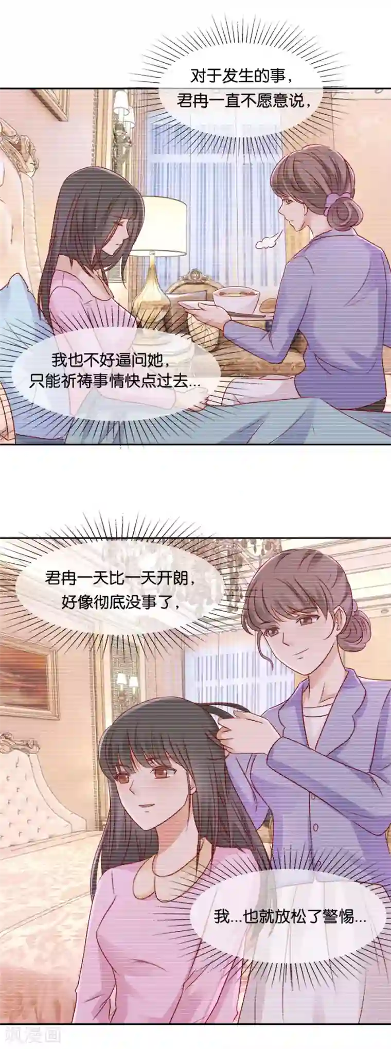 幸好流年遇见你第64话 抑郁症