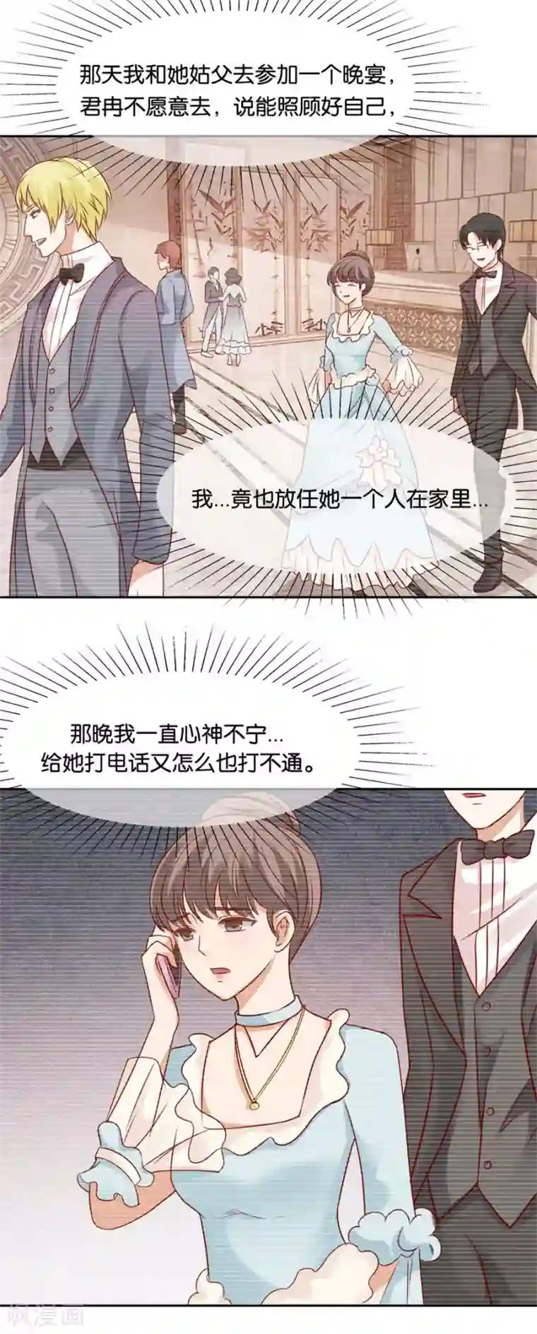 幸好流年遇见你第64话 抑郁症