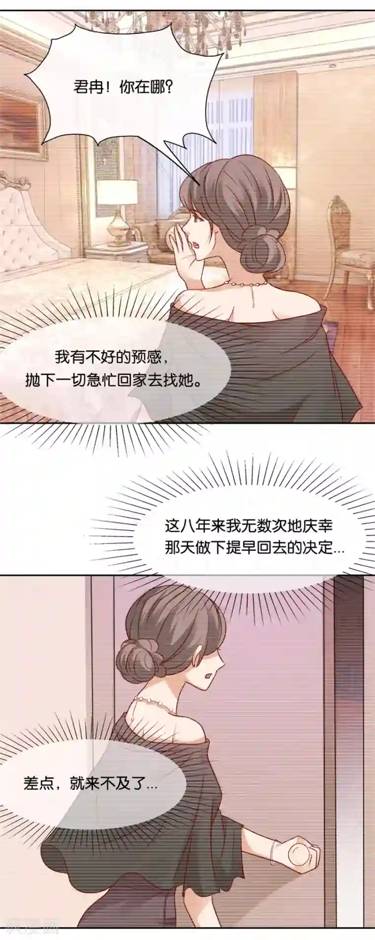 幸好流年遇见你第64话 抑郁症