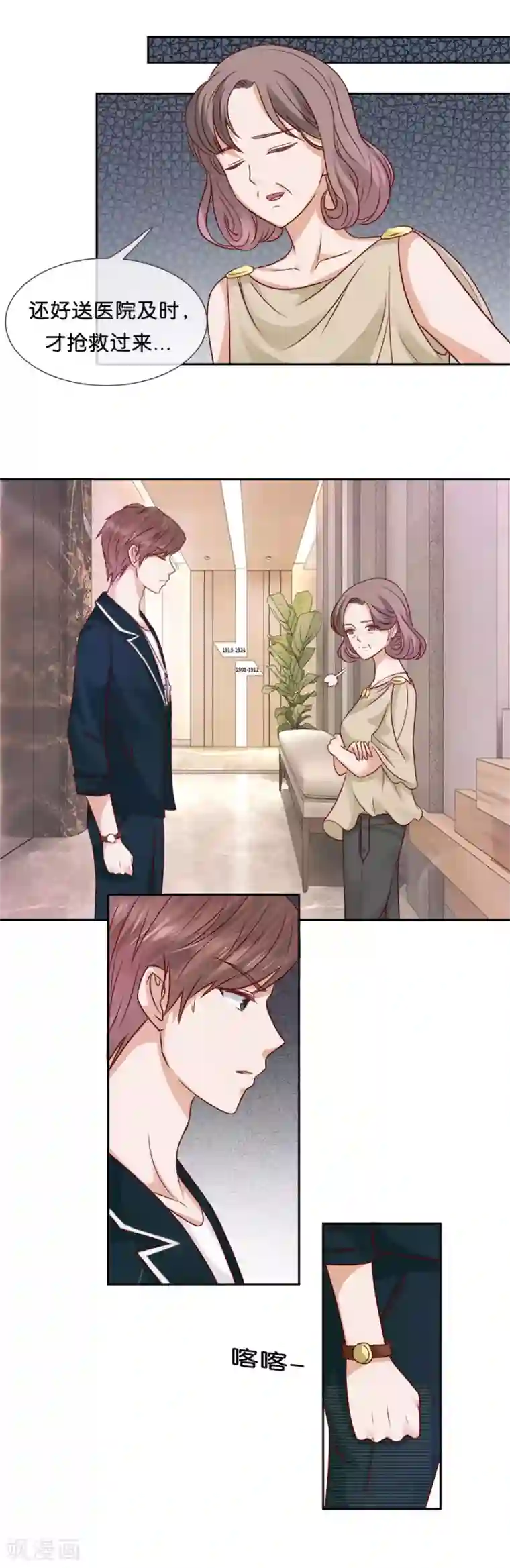 幸好流年遇见你第64话 抑郁症