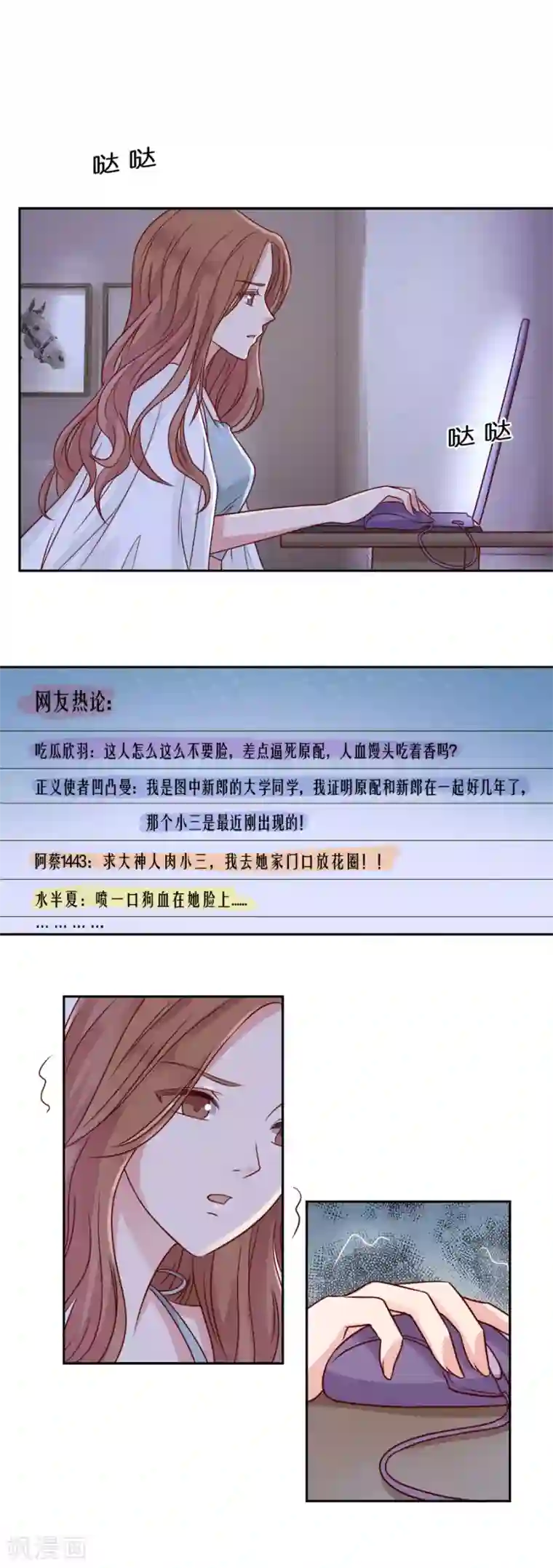 幸好流年遇见你第65话 谦谦，你在哪