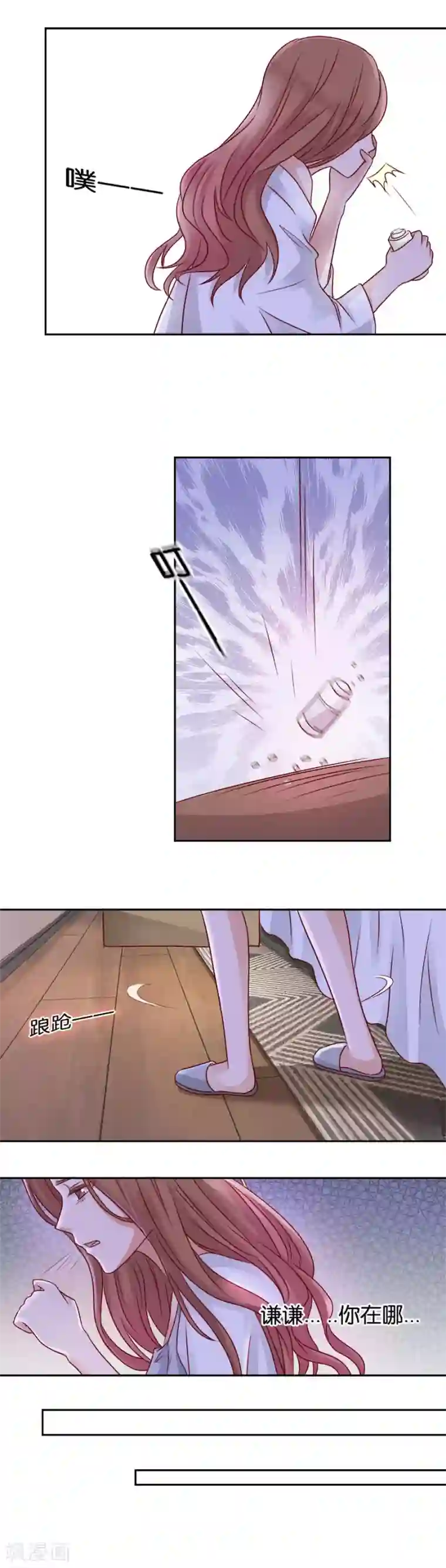 幸好流年遇见你第65话 谦谦，你在哪