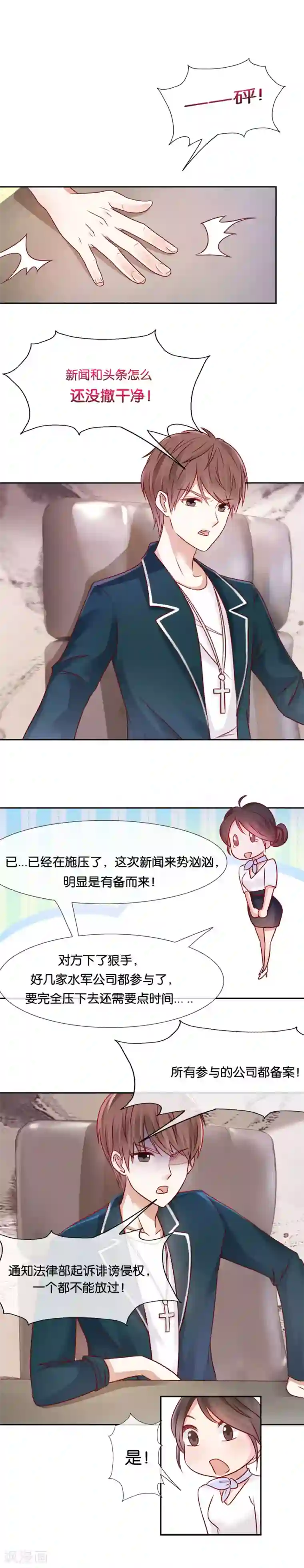 幸好流年遇见你第65话 谦谦，你在哪