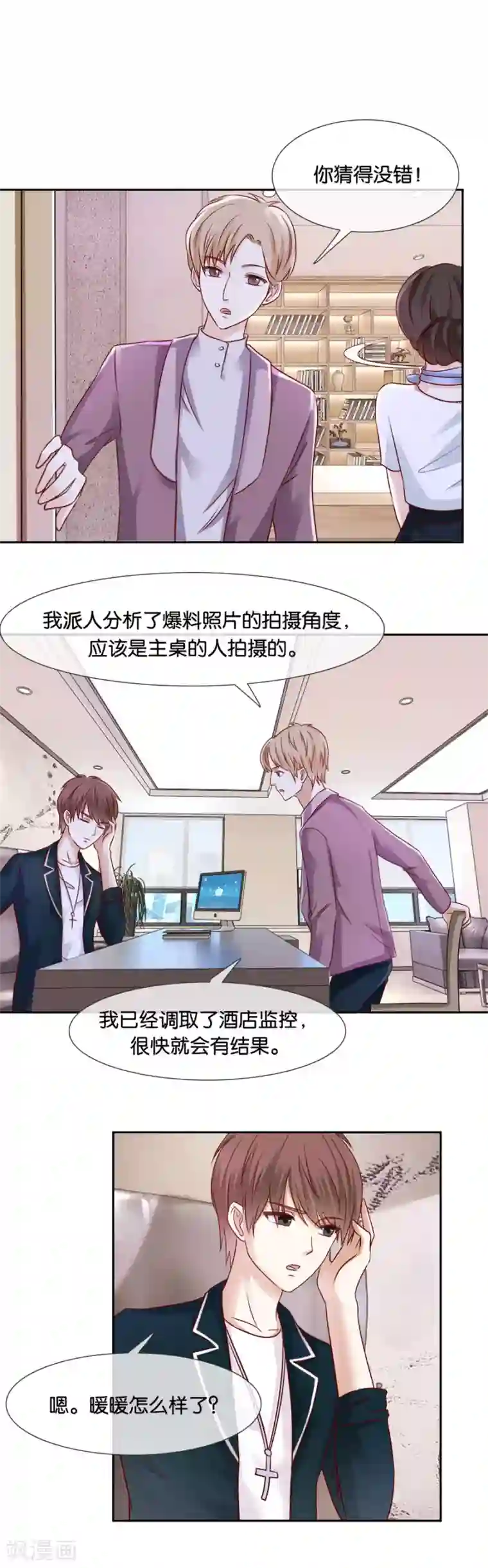 幸好流年遇见你第65话 谦谦，你在哪