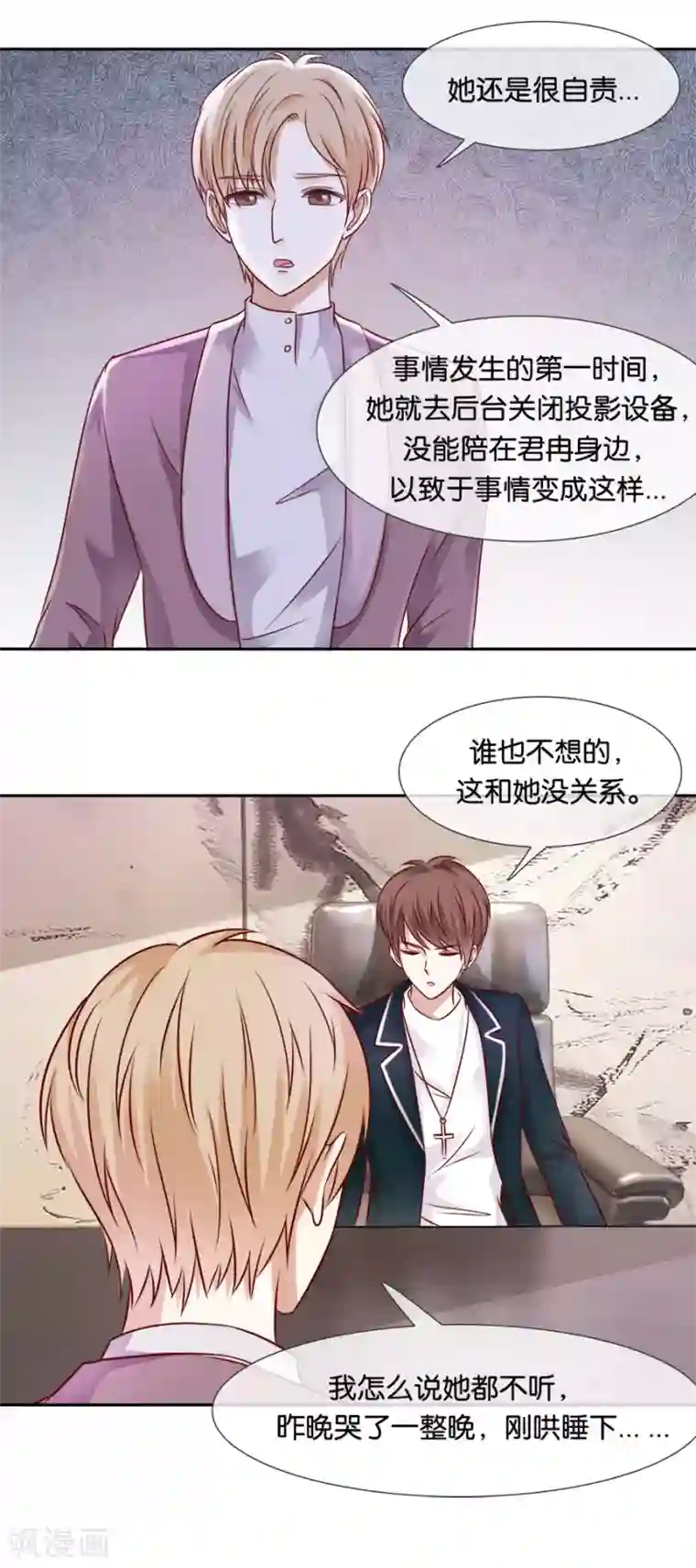 幸好流年遇见你第65话 谦谦，你在哪