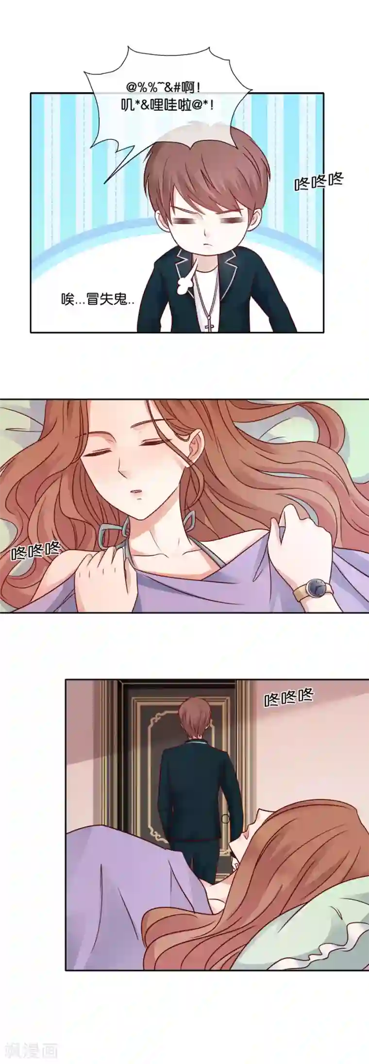 幸好流年遇见你第66话 扑朔迷离