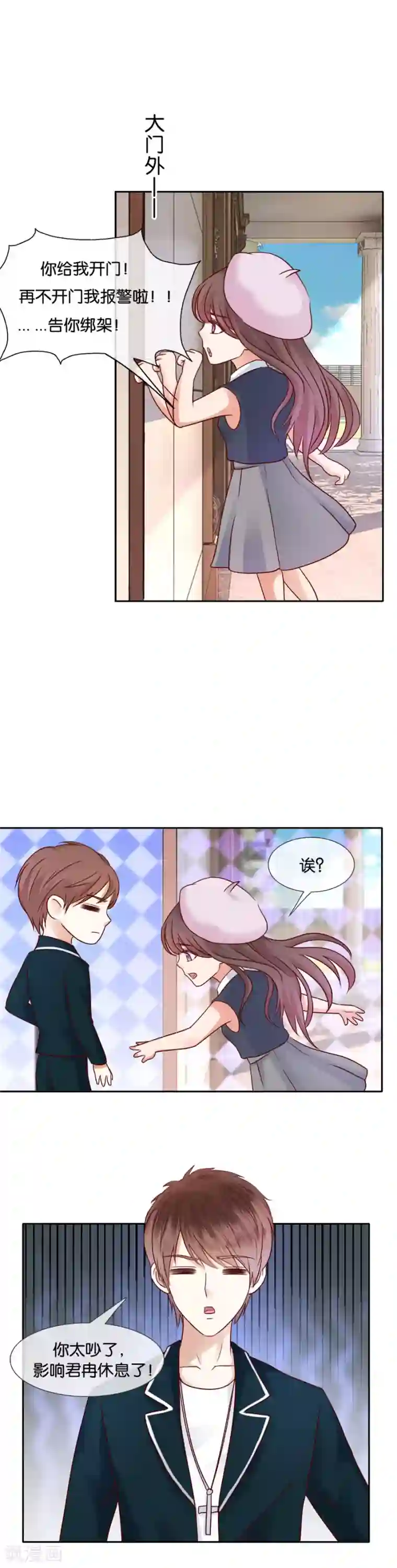 幸好流年遇见你第66话 扑朔迷离