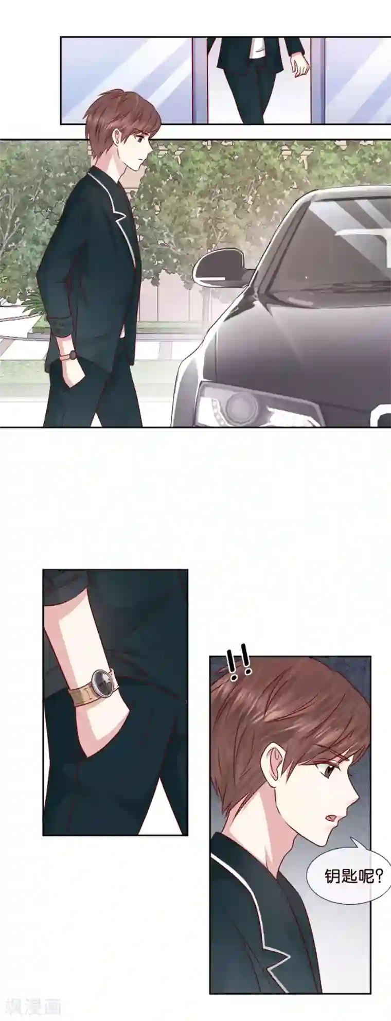 幸好流年遇见你第66话 扑朔迷离