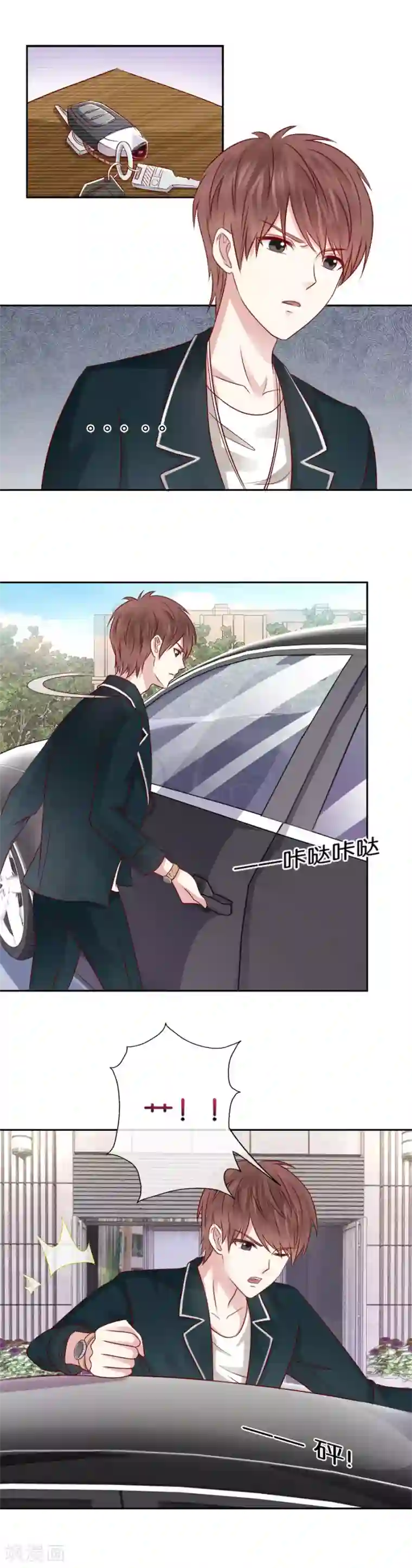 幸好流年遇见你第66话 扑朔迷离