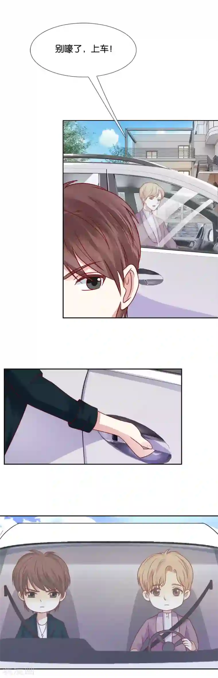 幸好流年遇见你第66话 扑朔迷离