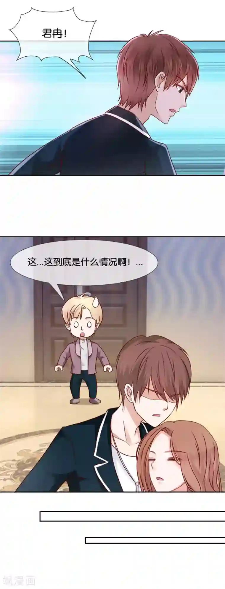 幸好流年遇见你第66话 扑朔迷离