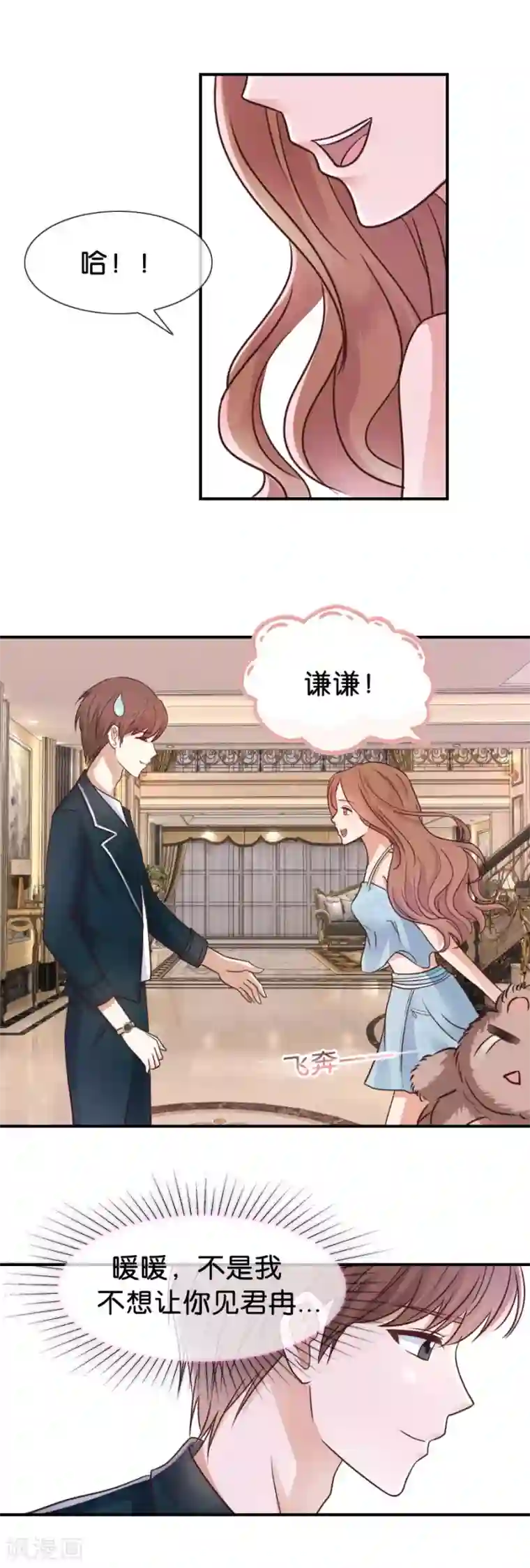 幸好流年遇见你第67话 苏醒