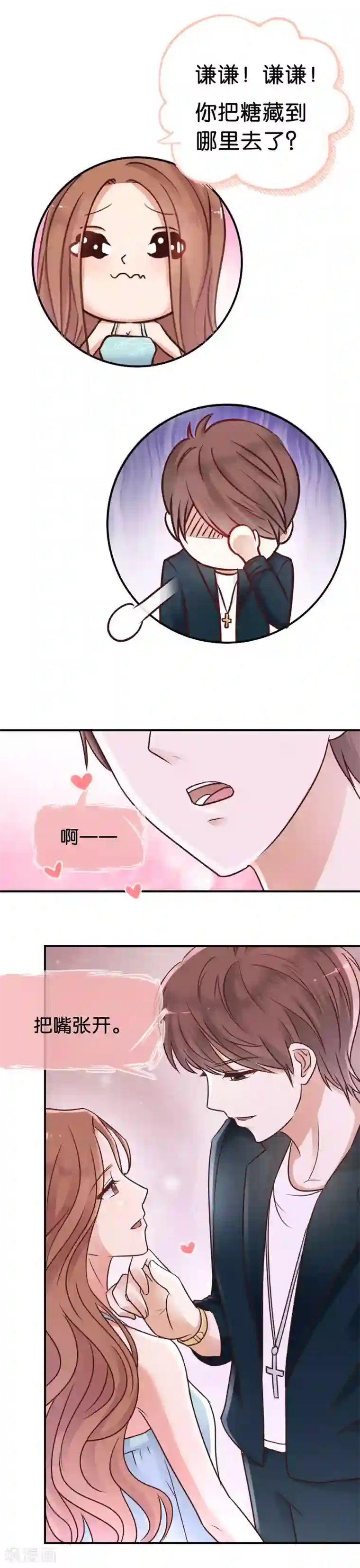 幸好流年遇见你第67话 苏醒