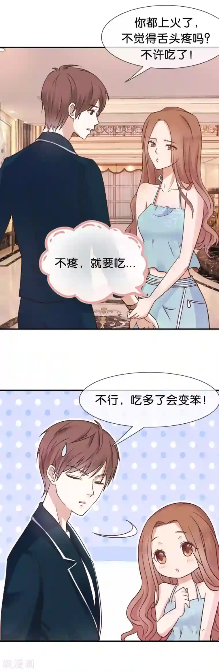 幸好流年遇见你第67话 苏醒