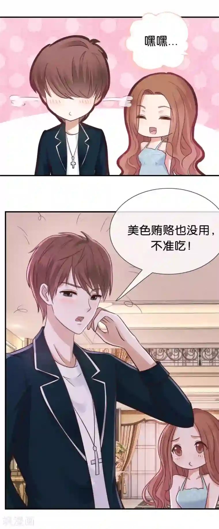 幸好流年遇见你第67话 苏醒