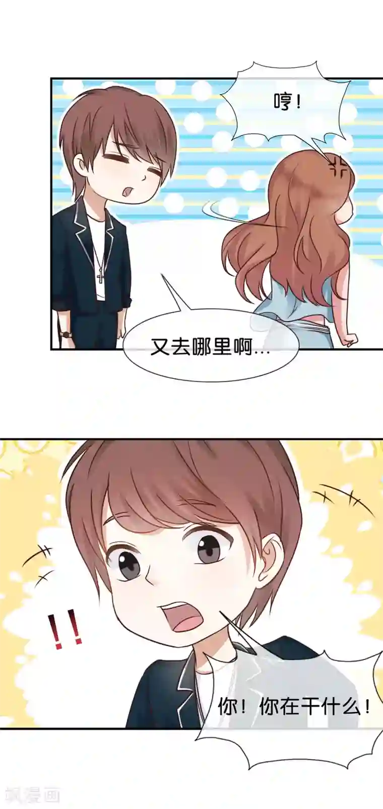 幸好流年遇见你第67话 苏醒