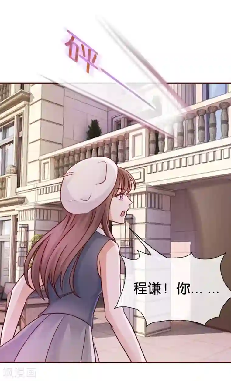 幸好流年遇见你第67话 苏醒