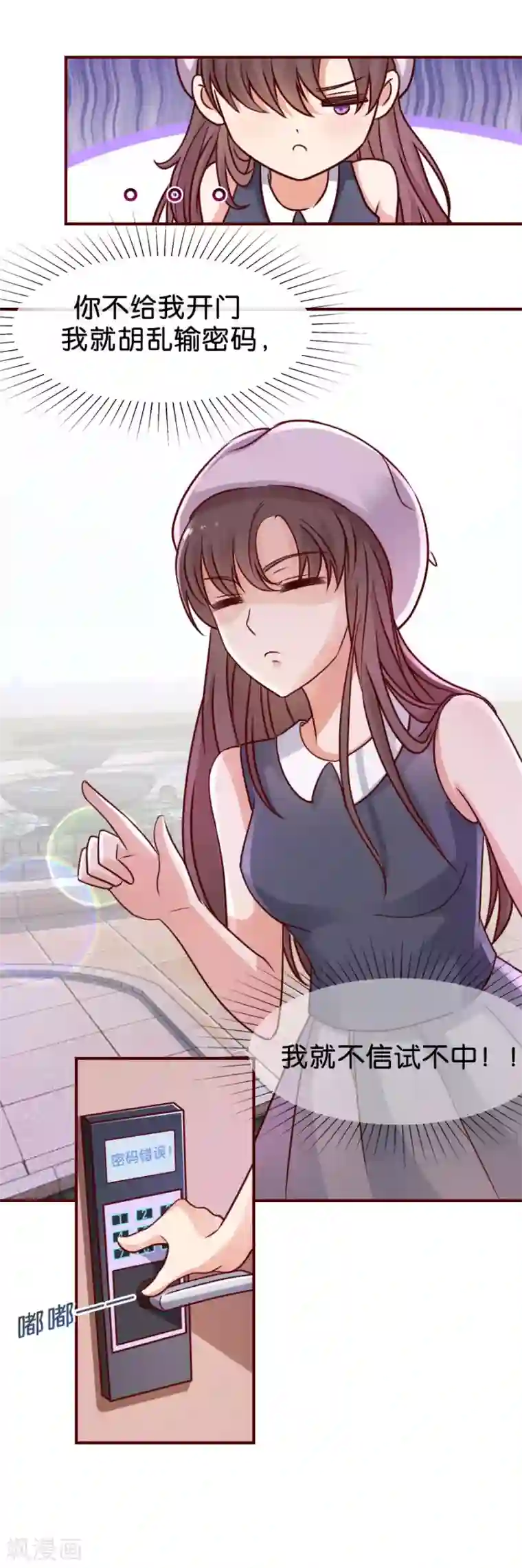 幸好流年遇见你第67话 苏醒