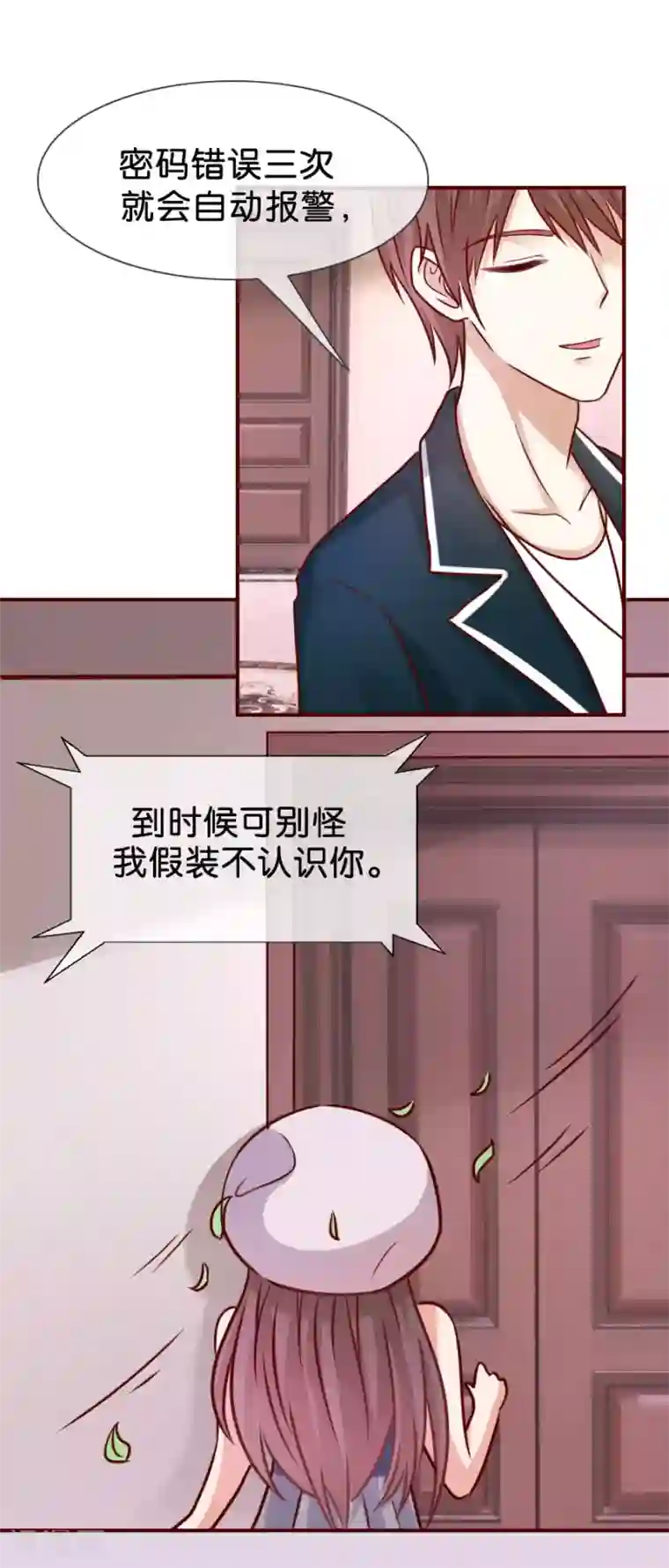 幸好流年遇见你第67话 苏醒