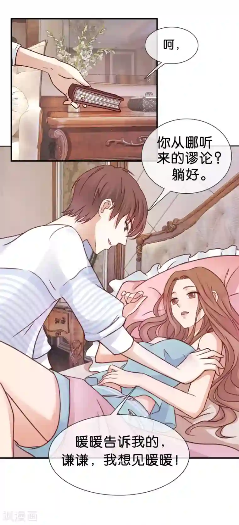 幸好流年遇见你第68话 失控