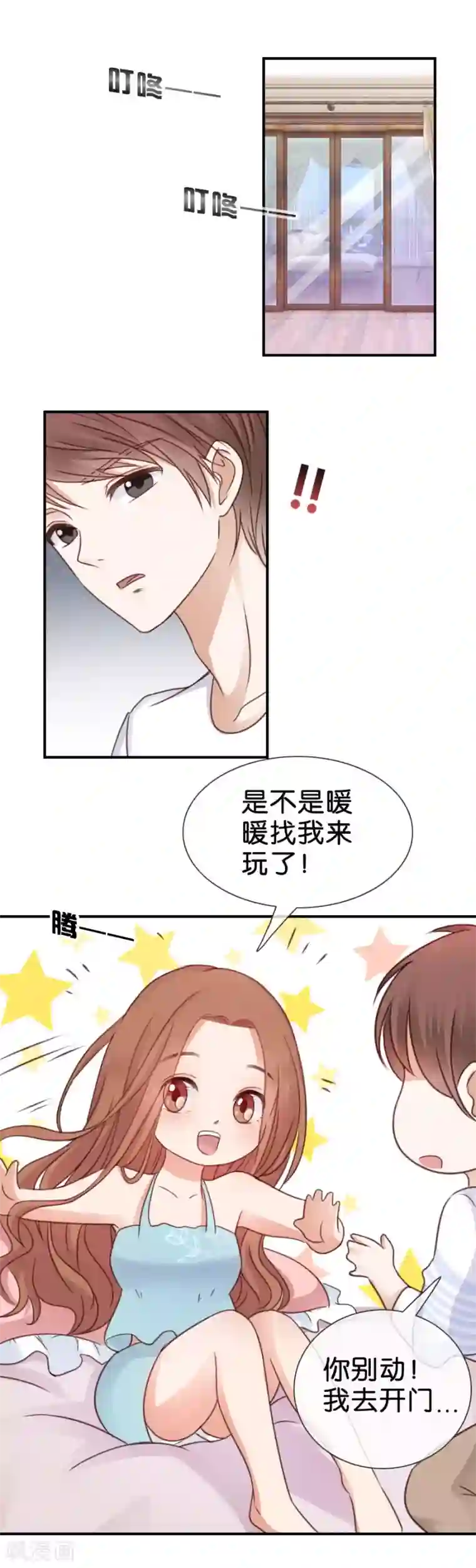 幸好流年遇见你第68话 失控