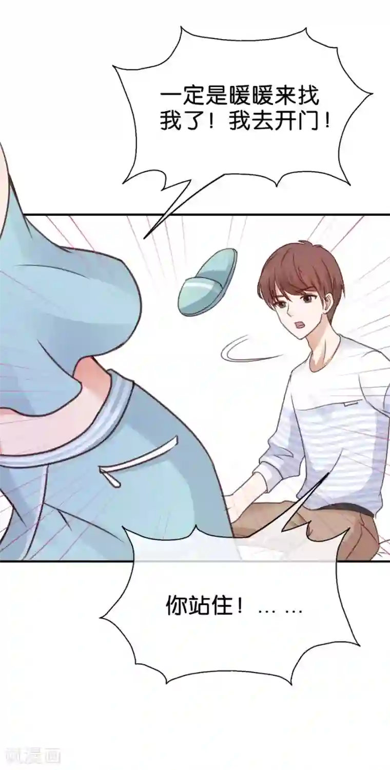 幸好流年遇见你第68话 失控