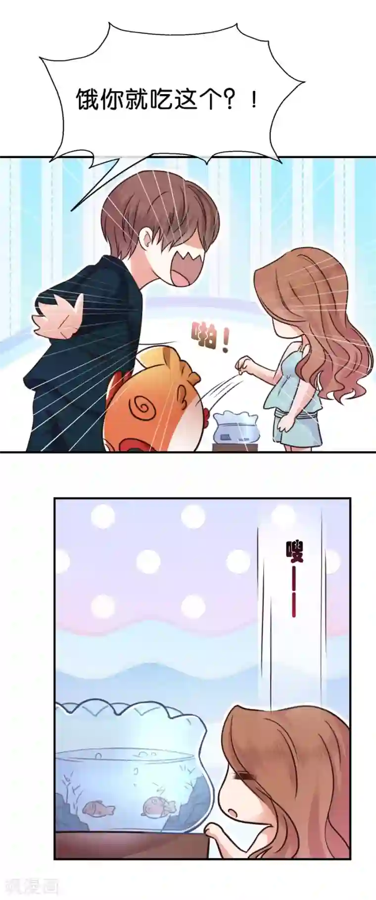 幸好流年遇见你第68话 失控