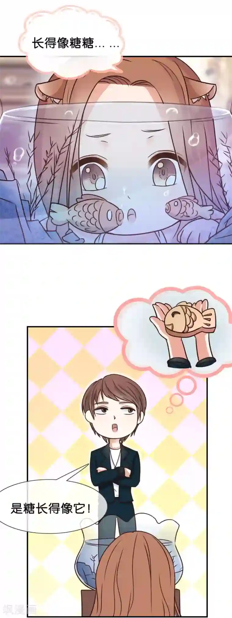 幸好流年遇见你第68话 失控