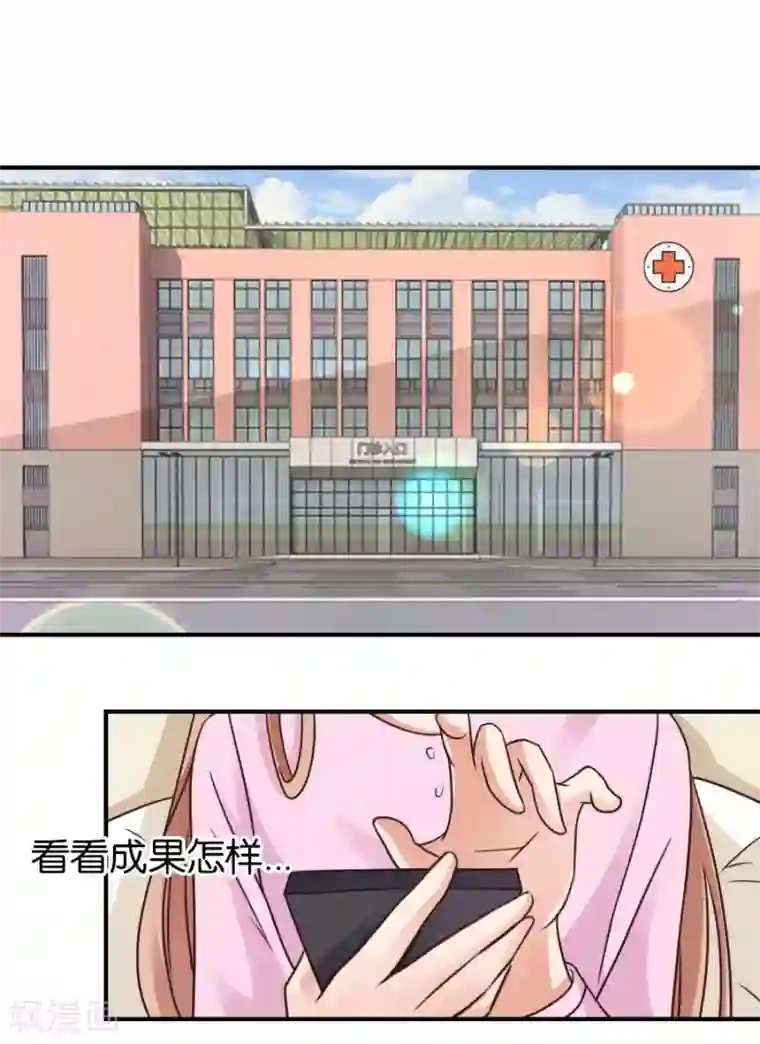 幸好流年遇见你第68话 失控