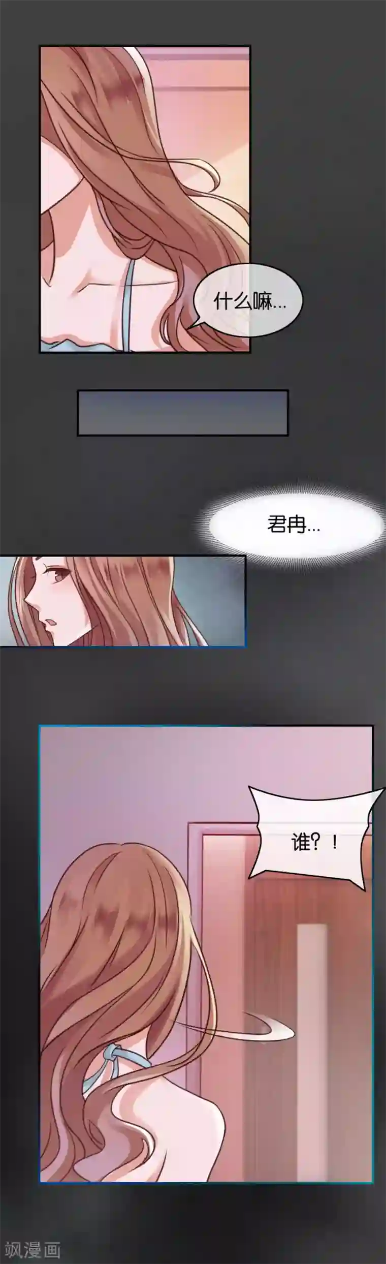 幸好流年遇见你第69话 潜意识