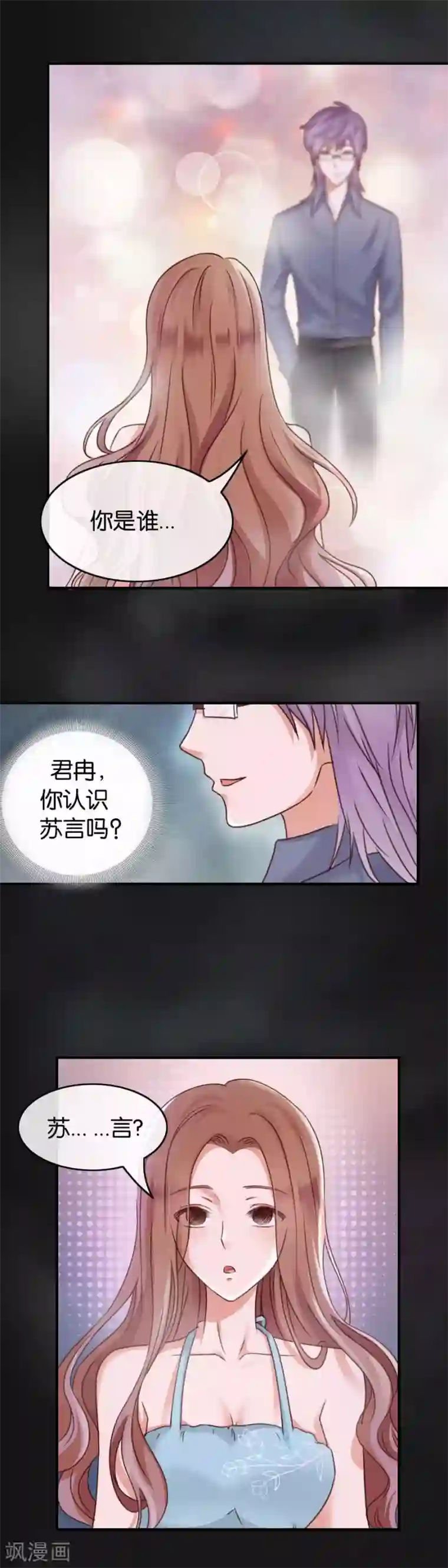 幸好流年遇见你第69话 潜意识