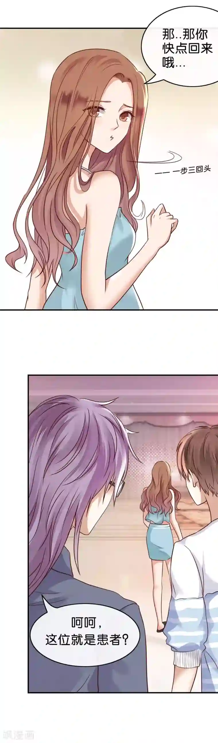 幸好流年遇见你第69话 潜意识