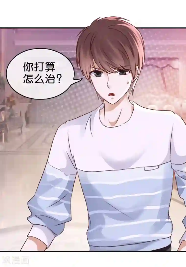 幸好流年遇见你第69话 潜意识