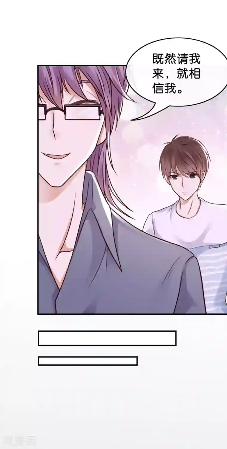 幸好流年遇见你第69话 潜意识